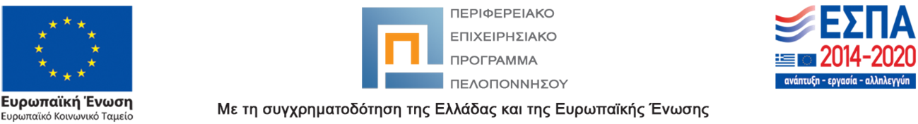 Λογότυπο Προγράμματος