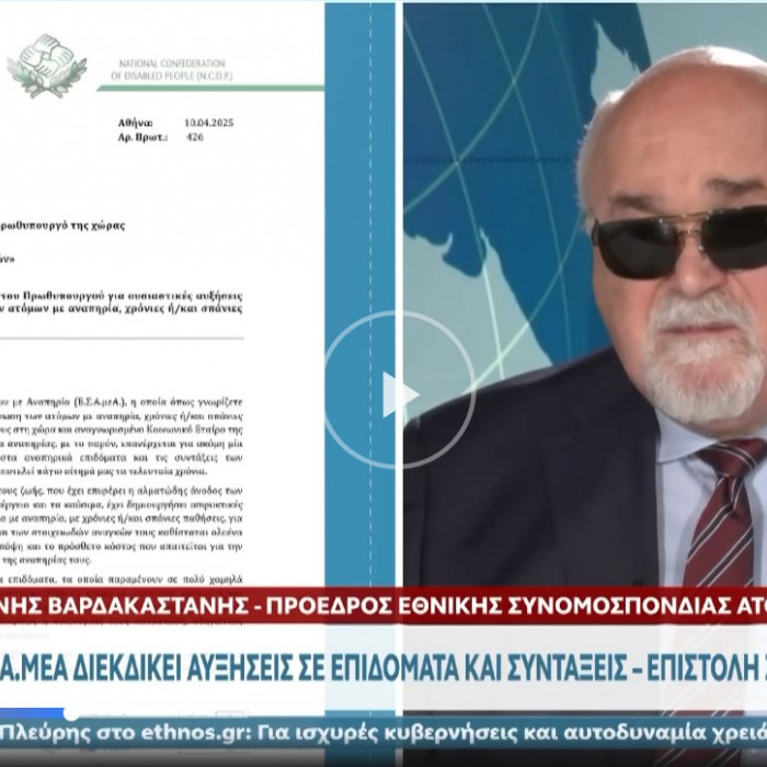 Ο Ι. Βαρδακαστάνης στο OPEN TV