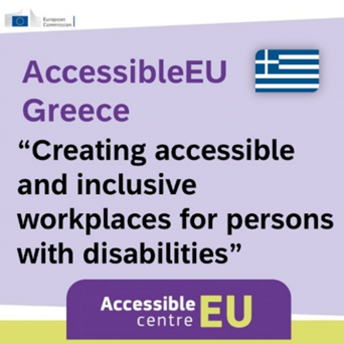 λογότυπο AccesibleEU Greece "Creating accessible and inclusive workplaces for pesons with disabiities"