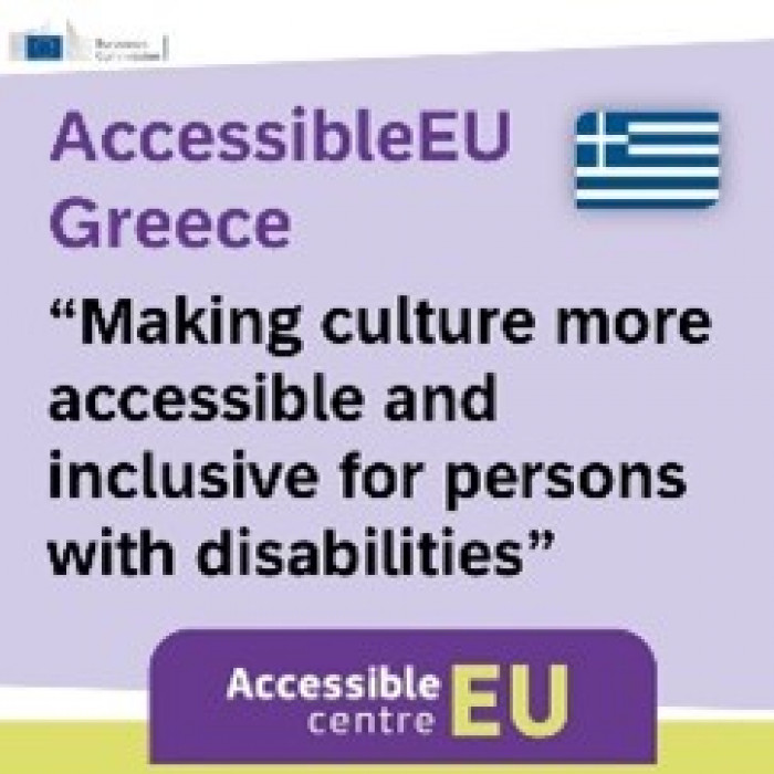 αφίσα εκδήλωσης