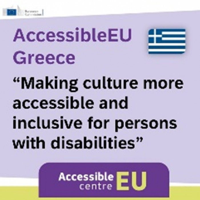 αφίσα εκδήλωσης