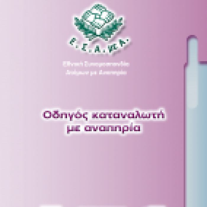 Εξώφυλλο