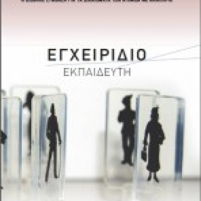 Εξώφυλλο