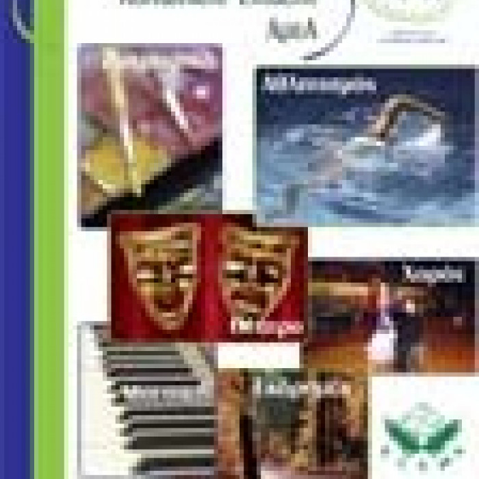 Αφίσα του έργου