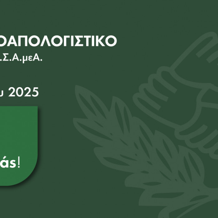εικόνα ενημέρωσης για το Συνέδριο