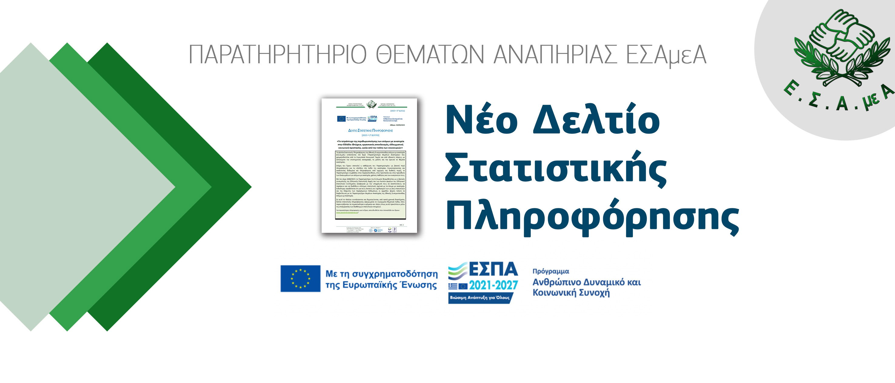 Δελτιο.jpg