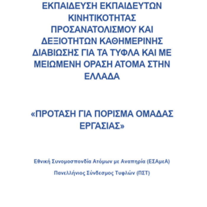 Εξώφυλλο