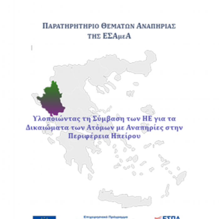 Εξώφυλλο