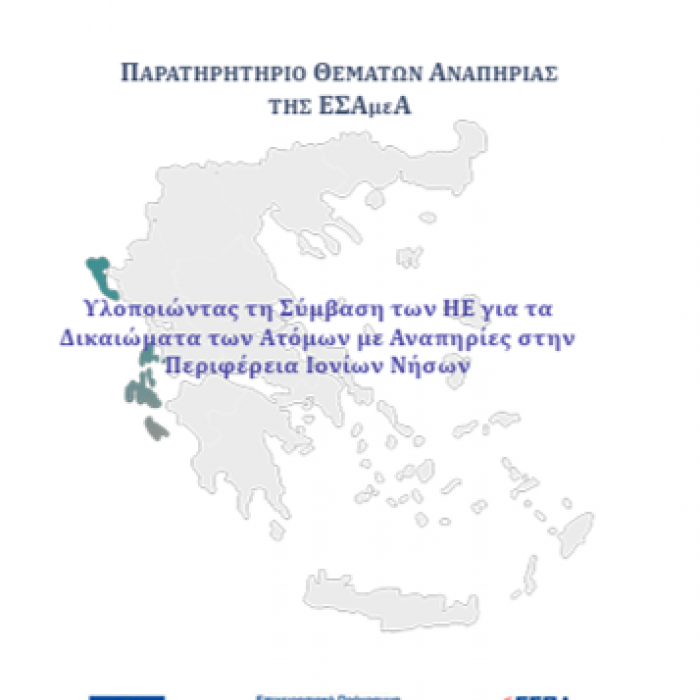 Εξώφυλλο