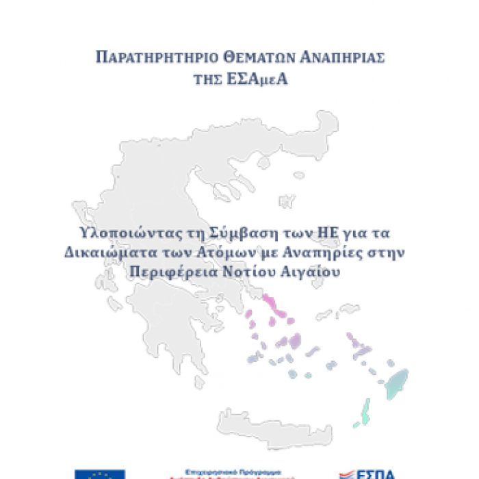 Εξώφυλλο
