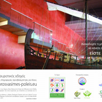 Αφίσα: Μουσεία Thalassa (Αγία Νάπα)