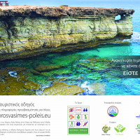 Αφίσα: "Παλατια" (Αγία Νάπα)