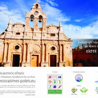 Αφίσα: Αρκάδι (Ρέθυμνο)