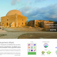 Αφίσα: Φορτέτζα (Ρέθυμνο)