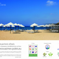 Αφίσα: Παραλία Μακρόνησος (Αγία Νάπα)