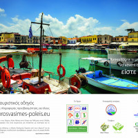 Αφίσα: Λιμάνι (Ρέθυμνο)