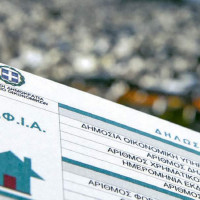 ΕΝ.Φ.Ι.Α.