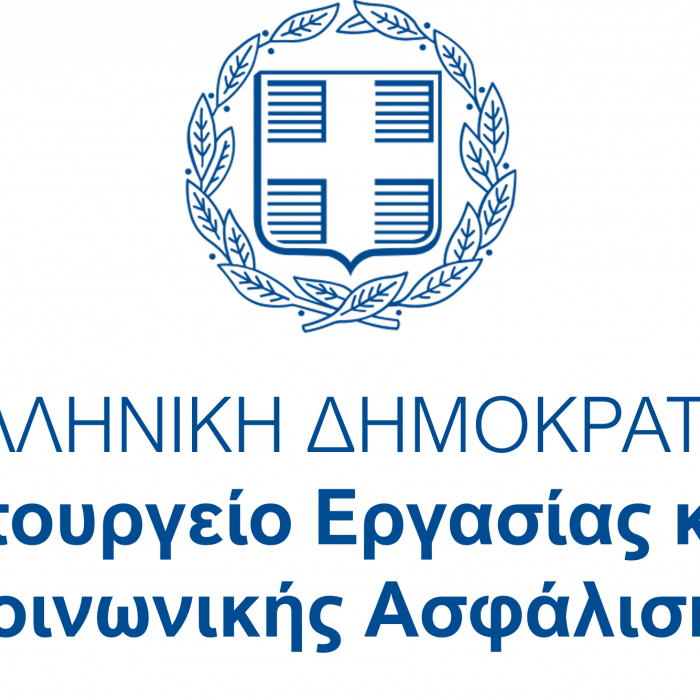 Υπουργείο Εργασίας και Κοινωνικής Ασφάλισης