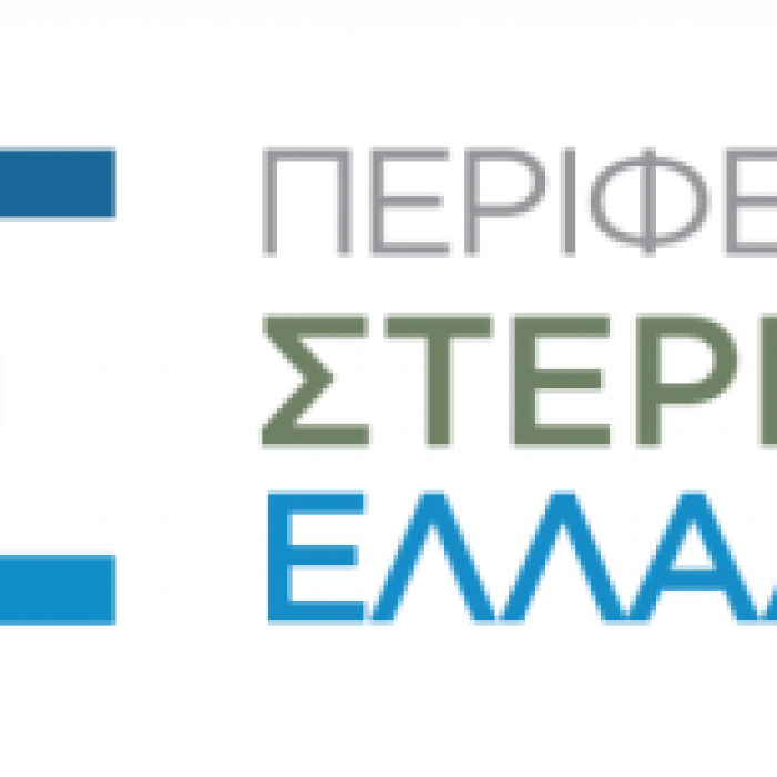 Περιφέρεια Στερεάς Ελλάδας