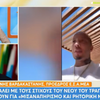 Στιγμιότυπο από την εκπομπή