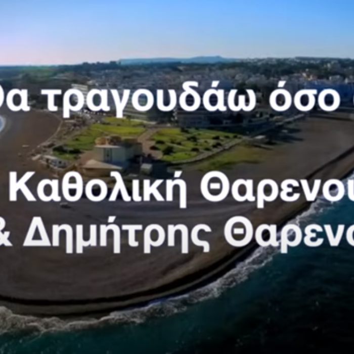 Θα Τραγουδάω Όσο Ζω!