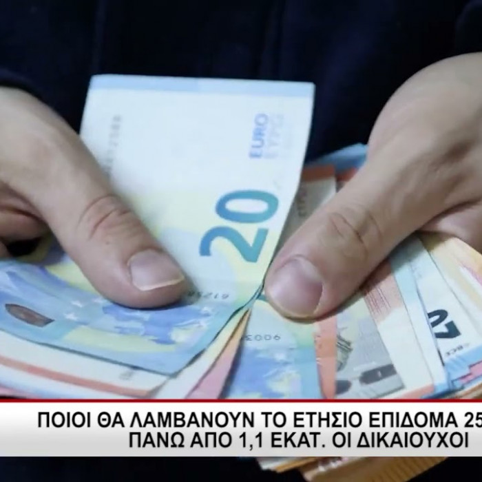 Χαμηλοσυνταξιούχοι με αναπηρία εκτός επιδόματος στήριξης