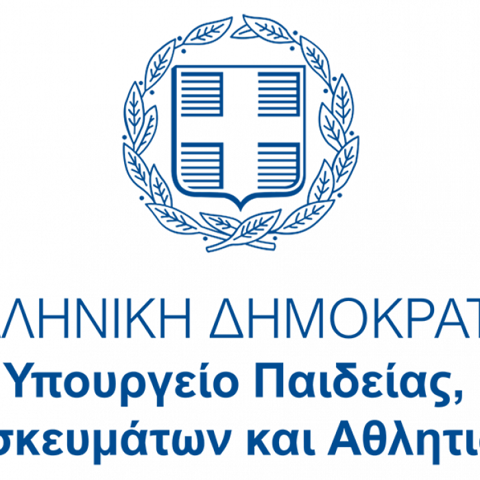 Υπουργείο Παιδείας, Θρησκευμάτων και Αθλητισμού