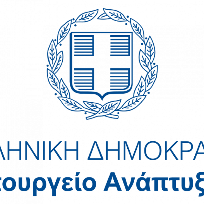 Υπουργείο Ανάπτυξης