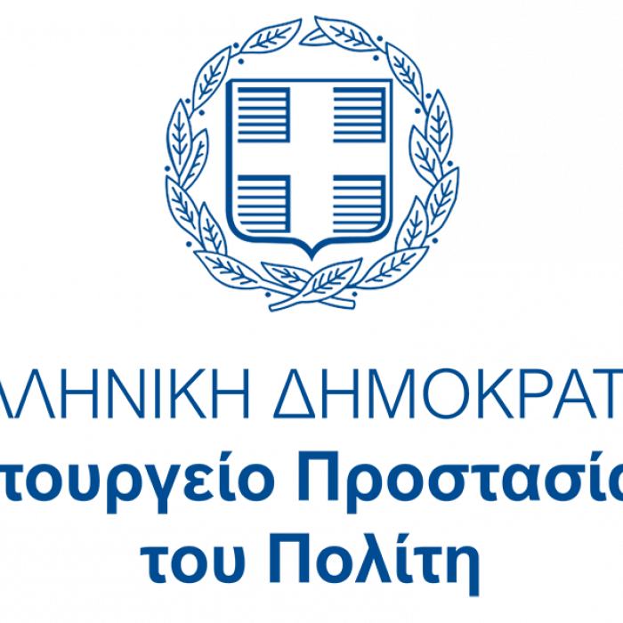 Υπουργείο Προστασίας του Πολίτη