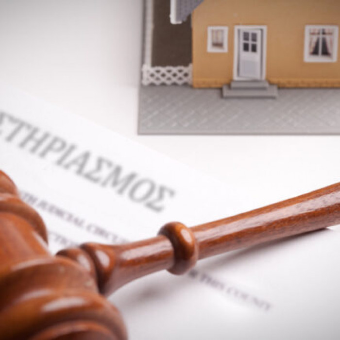 Πλειστηριασμός α΄ κατοικίας ατόμου με αναπηρία