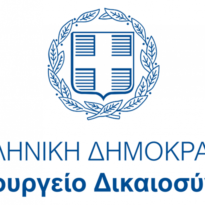Υπουργείο Δικαιοσύνης