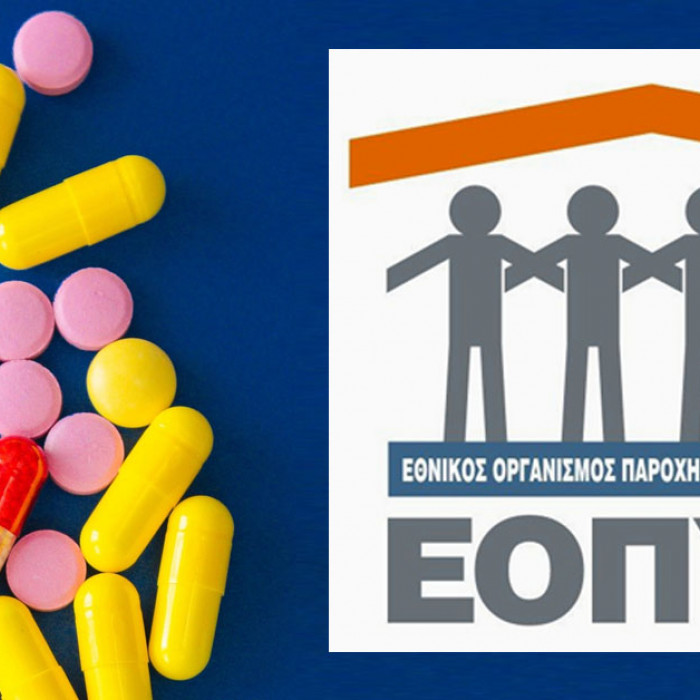 Φάρμακα ΕΟΠΠΥ