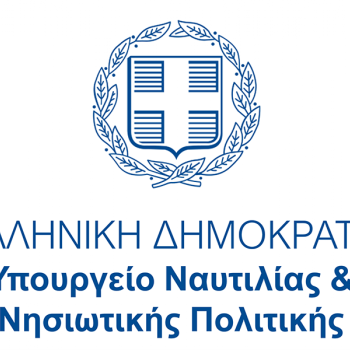Υπουργείο Ναυτιλίας & Νησιωτικής Πολιτικής
