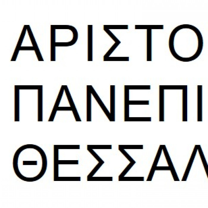 Αριστοτέλειο Πανεπιστήμιο Θεσσαλονίκης