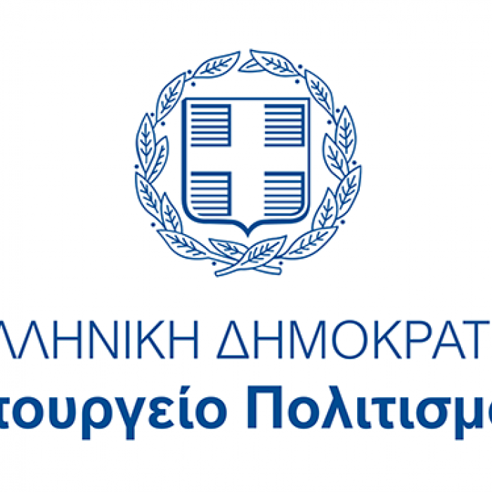 Υπουργείο Πολιτισμού