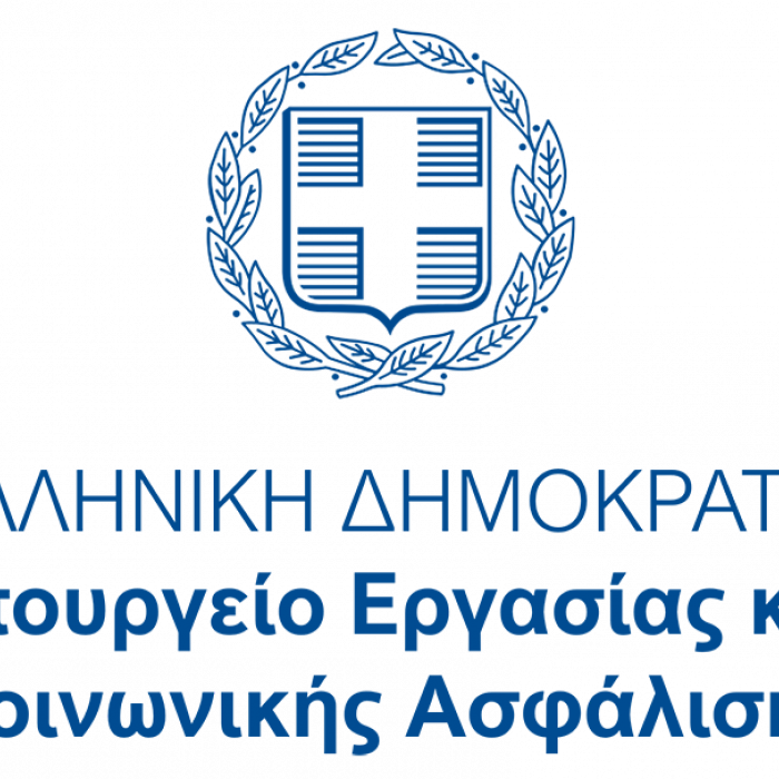 Υπουργείο Εργασίας και Κοινωνικής Ασφάλισης