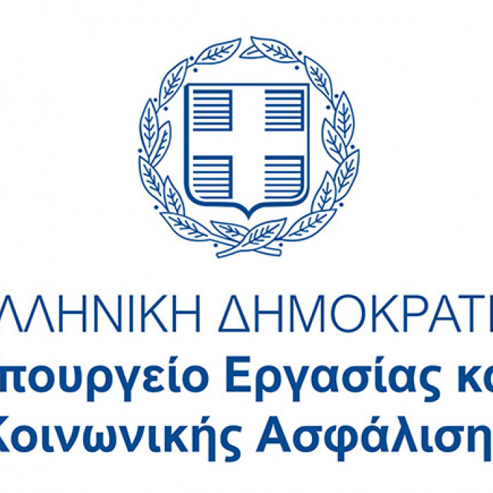 Υπ. Εργασίας και Κοινωνικής Ασφάλισης