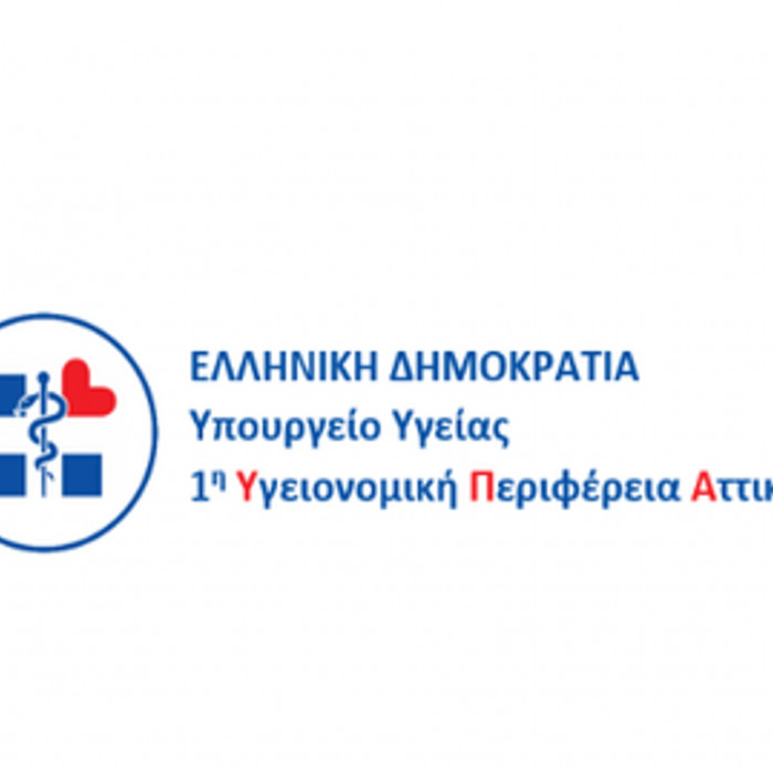1η ΥΠΕ - Αττική
