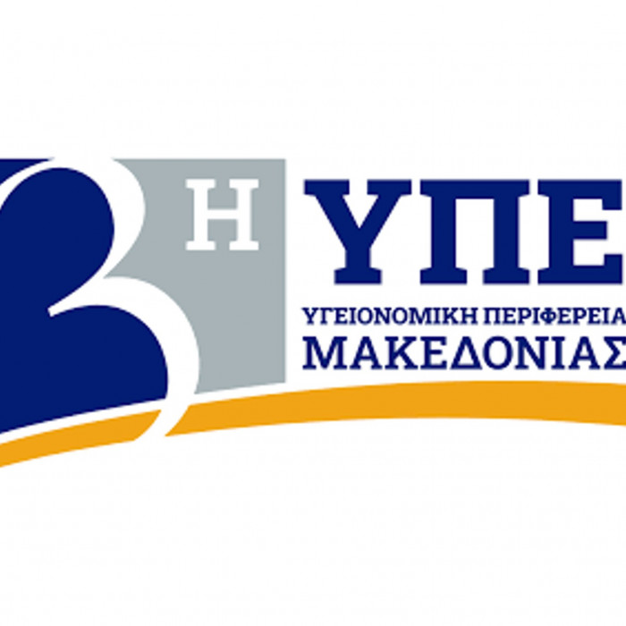3η ΥΠΕ - Μακεδονίας