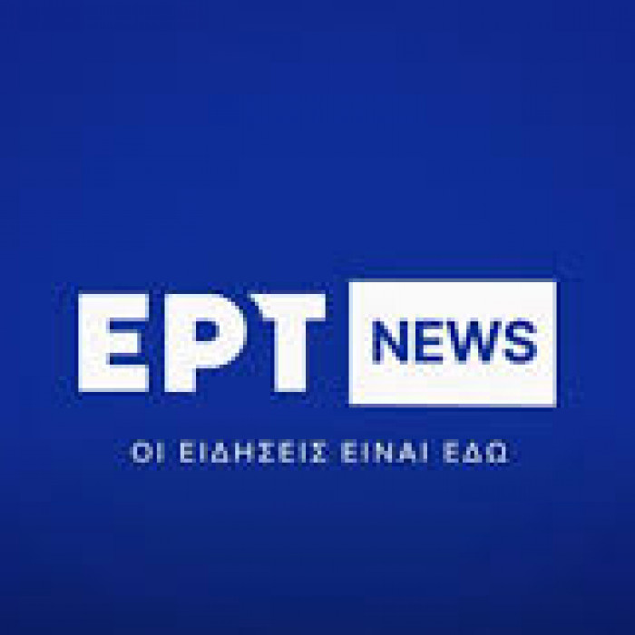 ΕΡΤ NEWS
