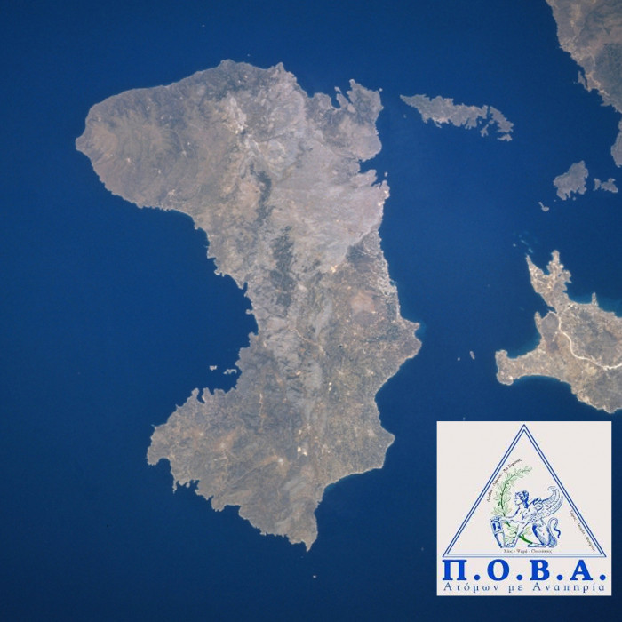 Στη Χίο η συνέλευση της Περιφερειακής Ομοσπονδίας Ατόμων με Αναπηρία Βορείου Αιγαίου