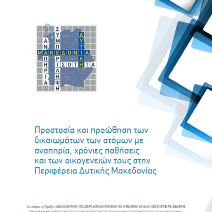 Εξώφυλλο του εγχειριδίου