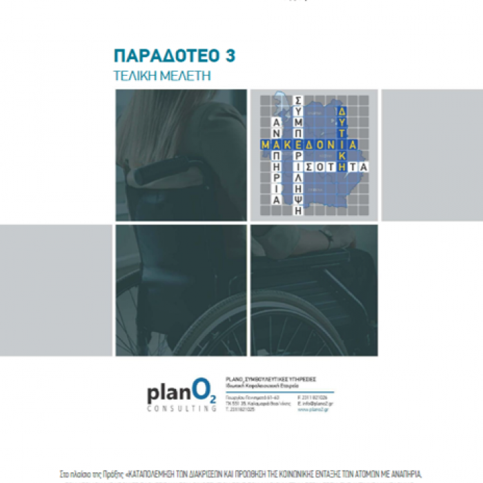 Εξώφυλλο του βιβλίου