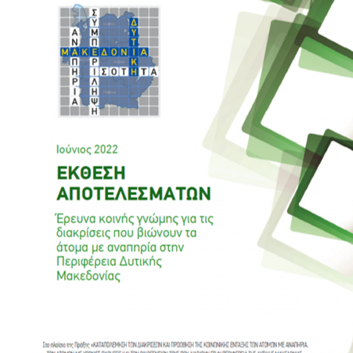 Εξώφυλλο του βιβλίου