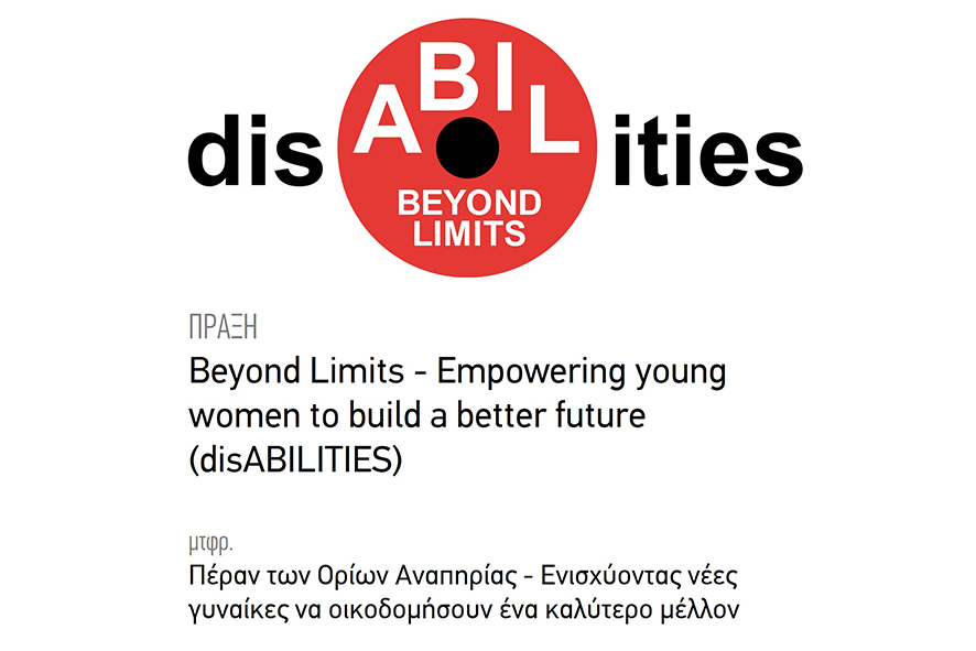 Empowering young women to build a better future (disABILITIES Beyond Limits)