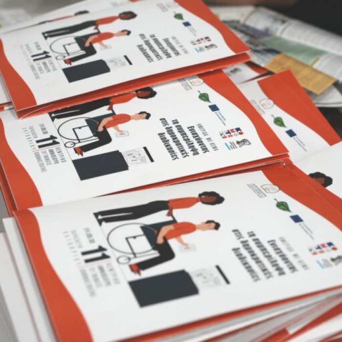 Ημερίδα του Συλλόγου Μέριμνας Α.μεΑ. Νοητικής Υστέρησης Ν. Ροδόπης «Άγιοι Θεόδωροι» με θέμα «Ενισχύοντας τη συμπερίληψη στις δημοκρατικές διαδικασίες»