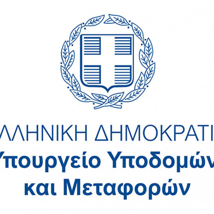 Υπουργείο Υποδομών και Μεταφορών