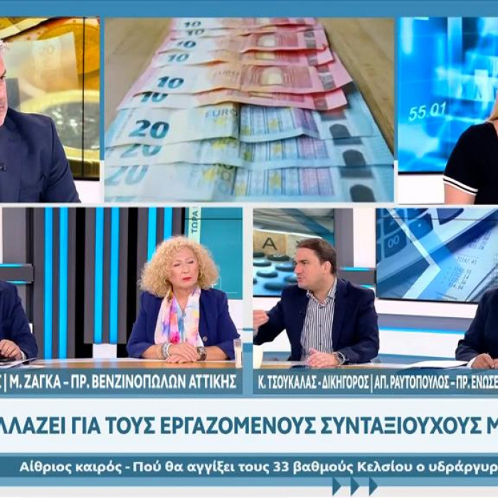 Συνταξιούχοι με αναπηρία