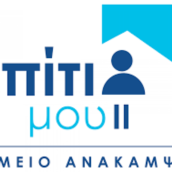 Σπίτι μου ΙΙ