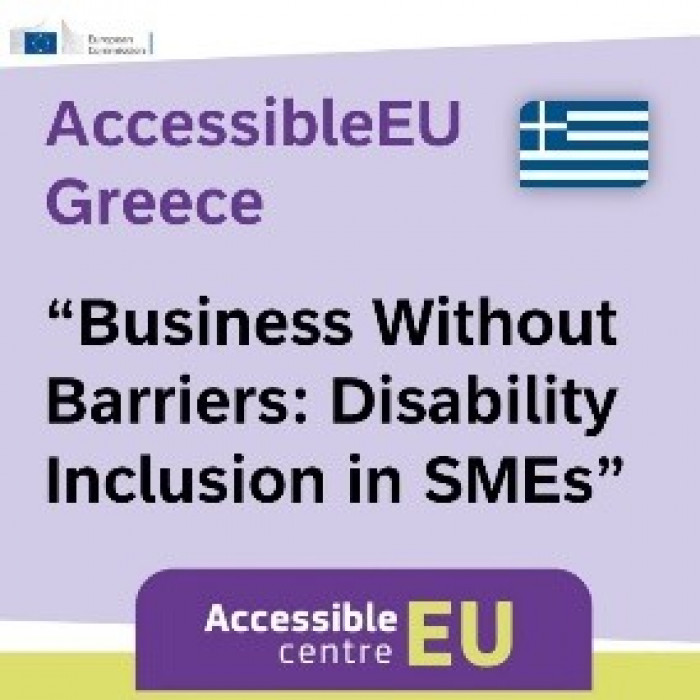 Αφίσα της εκδήλωσης